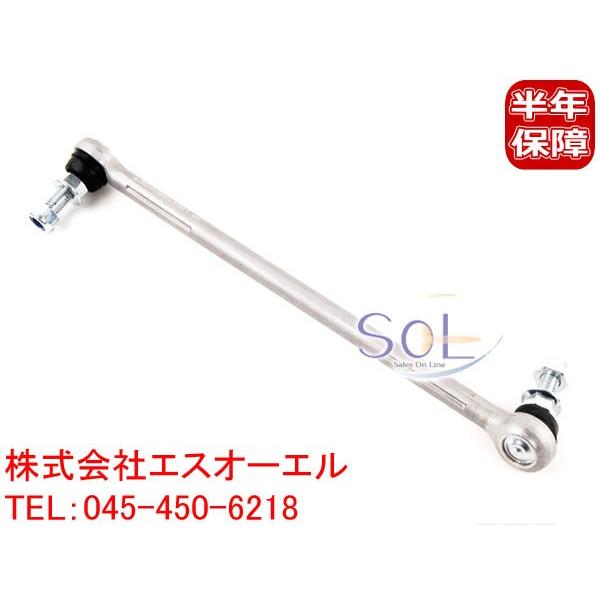 BMW E90 E91 E92 E93 フロント スタビライザー ペンドラムサポート(スタビリンク)...