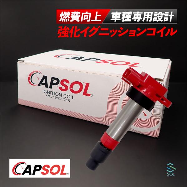 CAPSOL マツダ キャロル HB24S 強化イグニッションコイル 燃費改善 ハイパワー 馬力アッ...