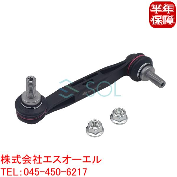 BMW G20 G29 Z4 E84 X1 リア スタビライザーリンク スタビリンク 左側 320i...