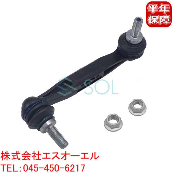 BMW 3シリーズ F30 318i 320i リア スタビリンク スタビライザーリンク 右側 33...