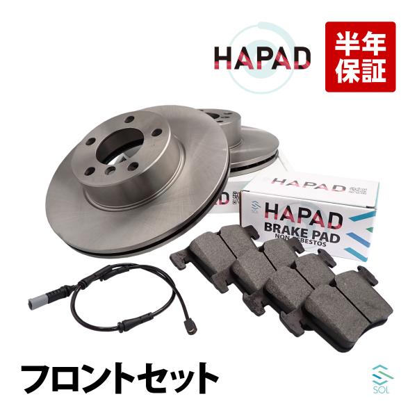 HAPAD フロント ブレーキパッド + センサー + ブレーキローター 3点セット BMW F36...