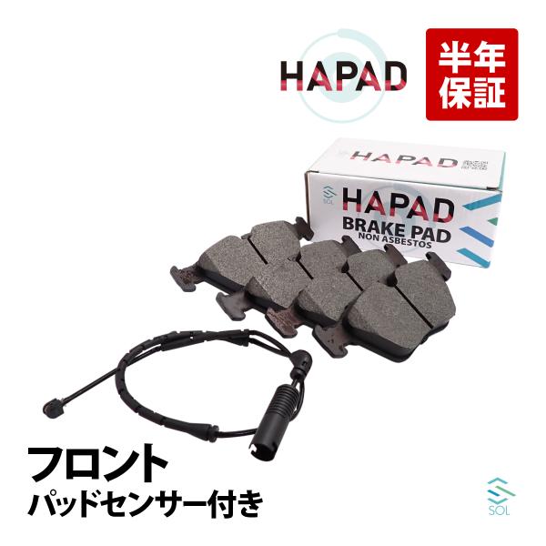 HAPAD フロント ブレーキパッド左右 + パッドセンサー1本 セット BMW E46 E85 Z...