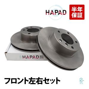BMW HAPAD BMW E87 E90 E91 E92 リア ブレーキローター ブレーキ
