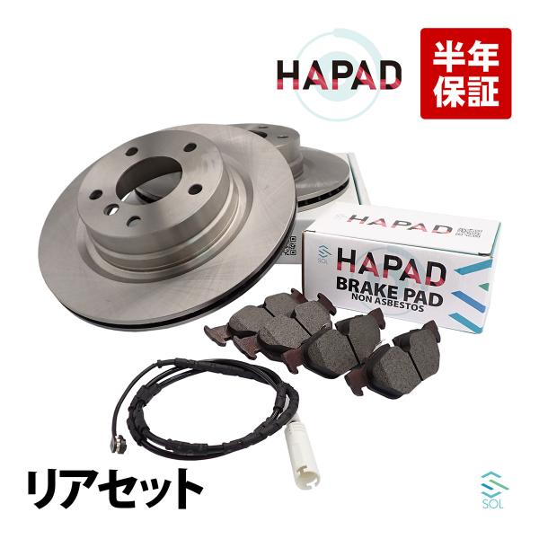 HAPAD BMW 3シリーズ E92 320i 325i リア パッド センサー ローター 342...