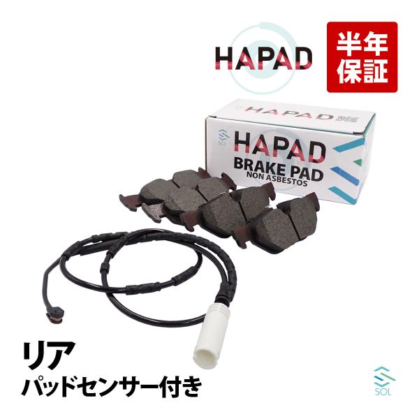 HAPAD BMW X1 E84 リア ブレーキパッド + ブレーキパッドセンサー 34216774...