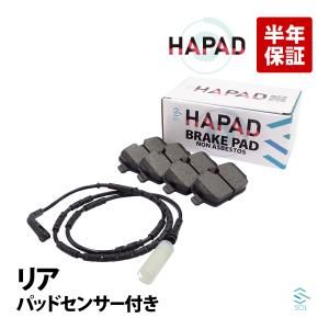 BMW HAPAD BMW E87 E90 E91 E92 リア ブレーキローター ブレーキ