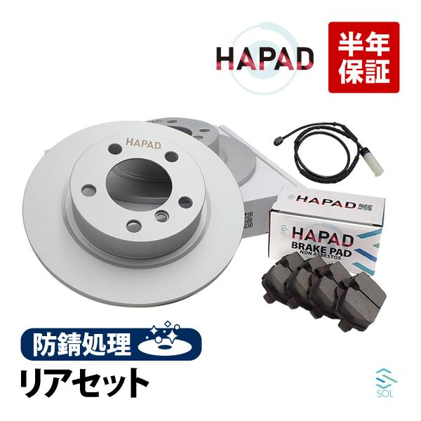 HAPAD BMW MINI R60 クロスオーバー クーパー リア ブレーキパッド センサー ロー...