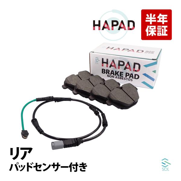 HAPAD リア ブレーキパッド + ブレーキパッドセンサー BMW F10 F11 523i 52...