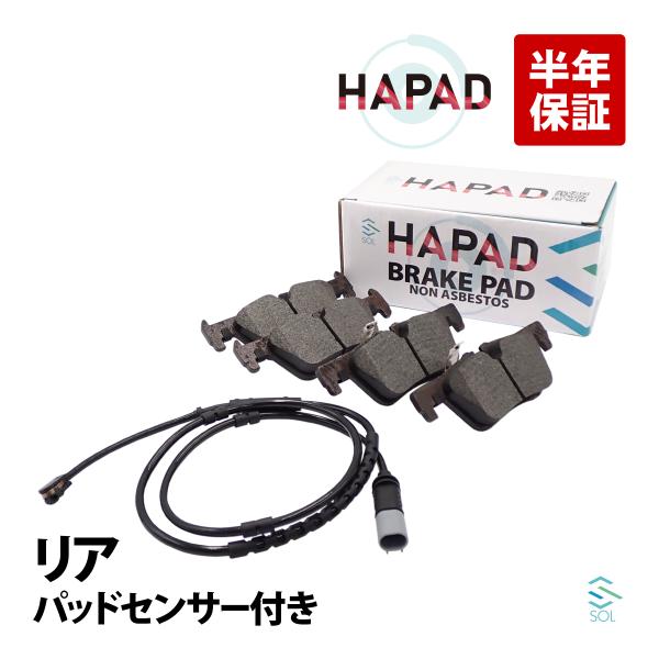 HAPAD リア ブレーキパッド + ブレーキパッドセンサー BMW F30 F31 F34 F32...