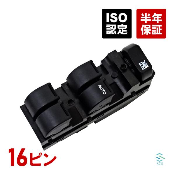 スズキ ワゴンR MH22S パワーウインドウスイッチ 集中スイッチ 16ピンタイプ 37990-7...