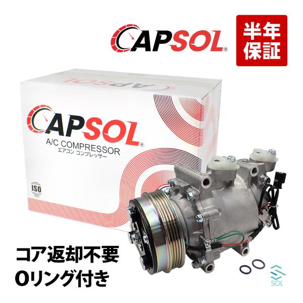 CAPSOL ホンダ インサイト ZE2 エアコンコンプレッサー ACコンプレッサー 38810-R...