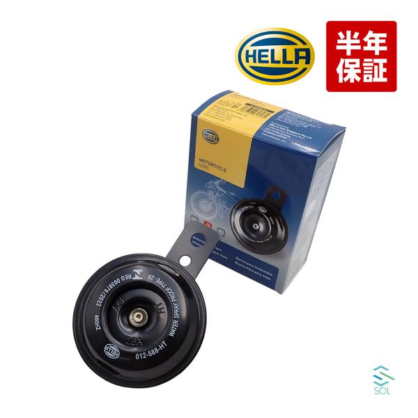 HELLA 汎用 モーターサイクル ブラック シングル トーン ホーン 小型 二輪 3AL01258...