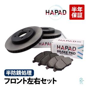 日産（NISSAN） HAPAD ノート ZE11 フロント ブレーキローター 左右