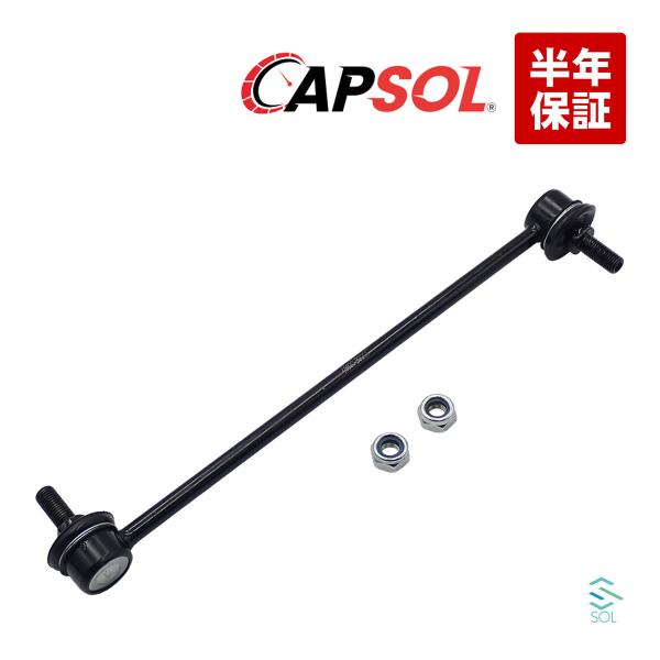 CAPSOL スバル シフォン LA610F フロント スタビリンク 左右共通 48820-B201...
