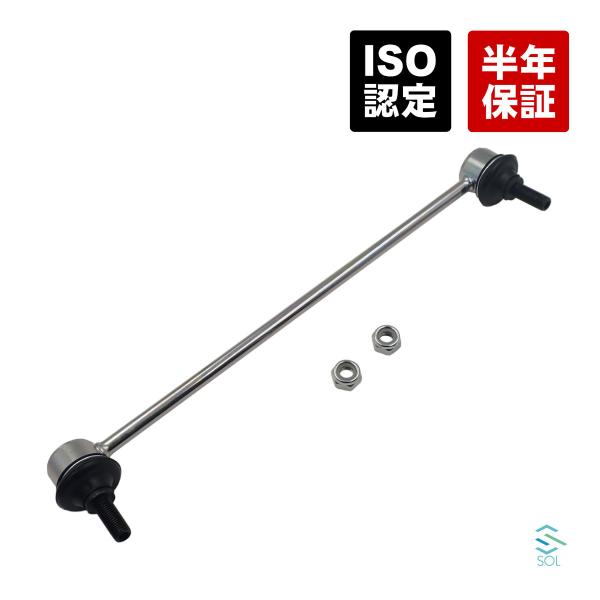 フロント スタビリンク スタビライザーリンク ナット付 左右共通 出荷締切18時 フィット フィット...