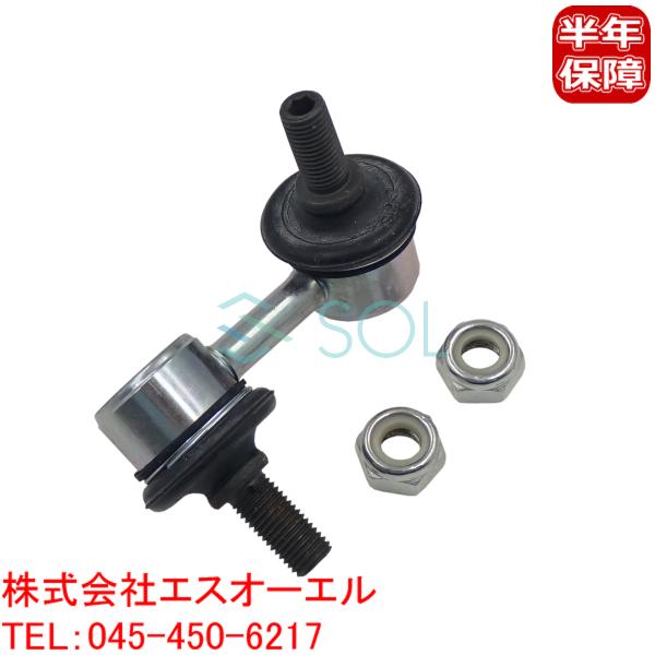 ホンダ エディックス BE3 フロント スタビリンク ナット付 左側 51321-S5A-003 1...