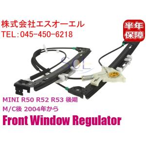 BMW MINI ミニクーパー R50 右ハンドル 後期 (RA16) 左 助手席