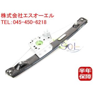 BMW E90 E91 リア パワーウィンドウレギュレーター 右側