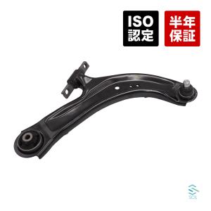 日産 セレナ(C25 CC25 C26 C27) ラフェスタ(B30) フロント ロアアーム コントロールアーム 右側 54500-5TA0A 54500-EN001 出荷締切18時｜自動車パーツの宝箱 SOL