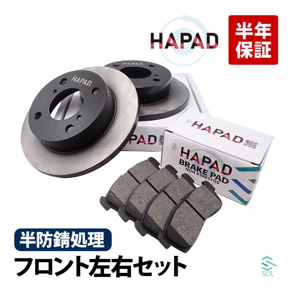 HAPAD スズキ ワゴンR MH44S フロント ブレーキローター ブレーキパッド 左右セット シ...