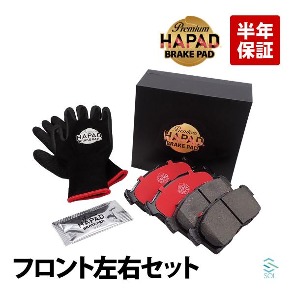 HAPAD 日産 モコ MG21S フロント ブレーキパッド ディスクパッド 左右セット セラミック...