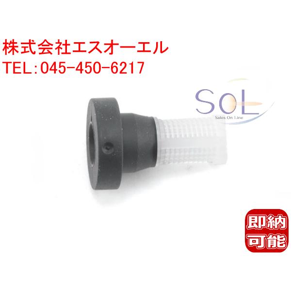 BMW E84 X1 E83 X3 ウォッシャーポンプ ストレーナー 18i 20i 20iX 25...