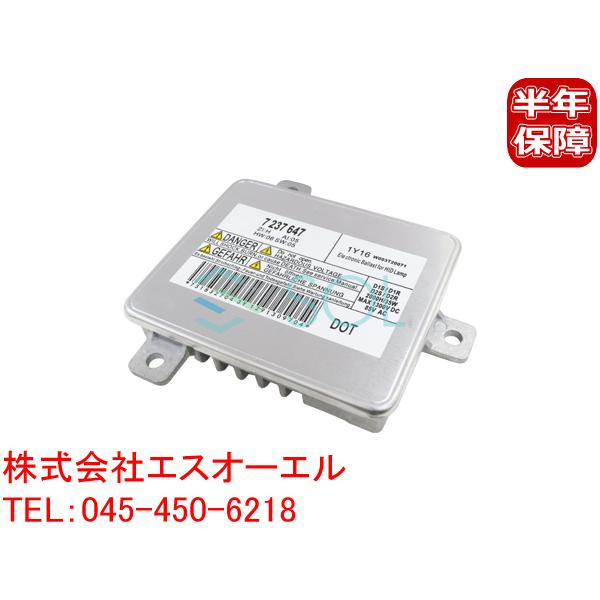 BMW X1 E84 Z4 E89 D1S 専用 純正キセノン用 補修バラスト 35W 18i 20...