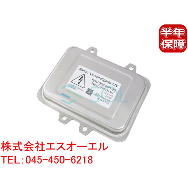 VW トゥアレグ 7LA 7L6 7L7 D1S 専用 純正キセノン用 補修バラスト 35W 5M0...