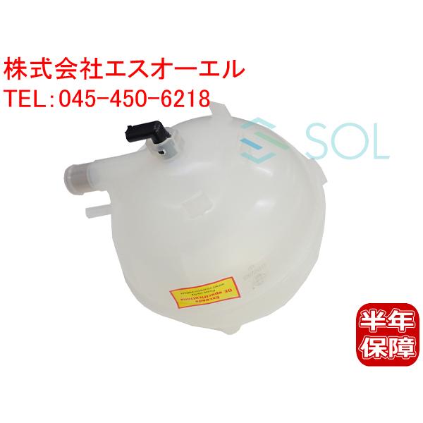 ベンツ W639 ラジエーター エクスパンションタンク サブタンク リザーバータンク クーラントレベ...
