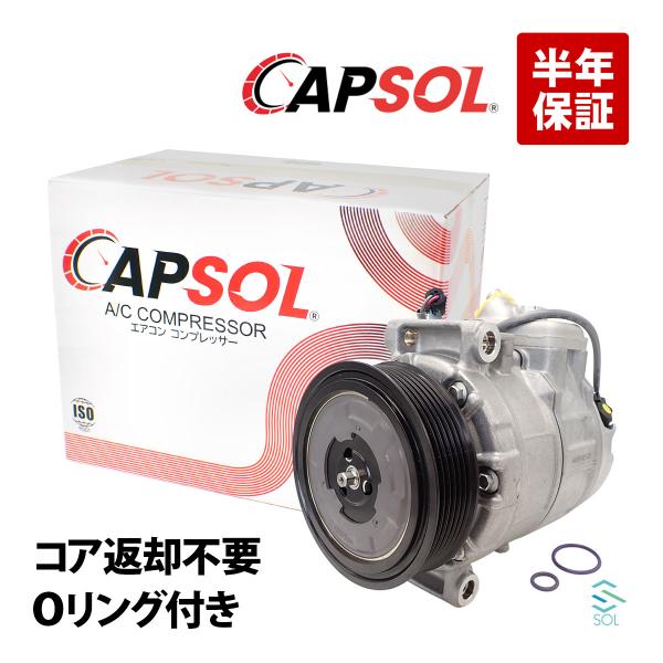 CAPSOL BMW E60 E61 E63 E64 E89 Z4 エアコンコンプレッサー 525i...