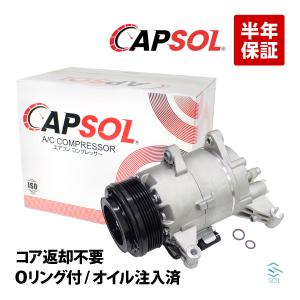 CAPSOL BMW MINI ミニ R50 エアコンコンプレッサー ACコンプレッサー ワン クーパー コア返却不要 Oリング付 18時まで即日出荷｜自動車パーツの宝箱 SOL