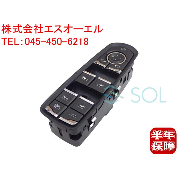 ポルシェ パナメーラ 970 フロント パワーウインドウスイッチ 集中スイッチ 運転席側 7PP95...