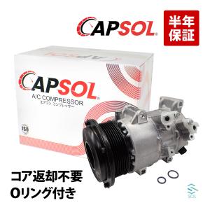 CAPSOL アルファード ヴェルファイア 20系 ANH20W ANH25W エアコンコンプレッサー ACコンプレッサー コア返却不要 18時まで即日出荷｜自動車パーツの宝箱 SOL