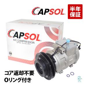 リビルト エアコンコンプレッサー トヨタ ハイエース LH129V