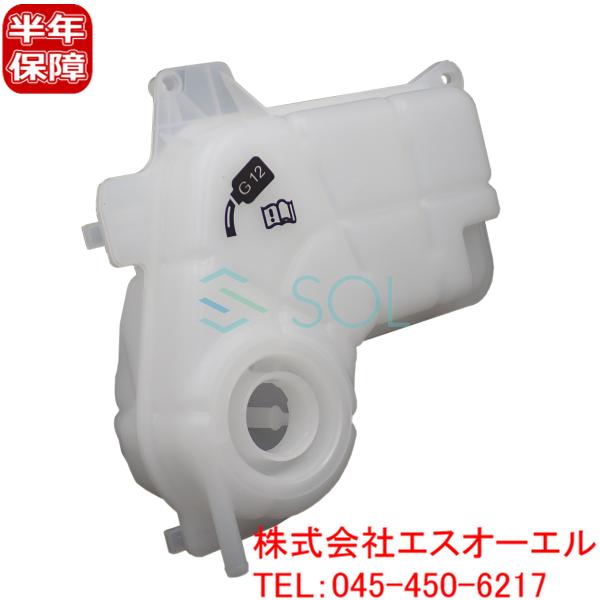 アウディ A4 B6(8E2 8EC 8ED 8HE 8H7) エクスパンションタンク サブタンク ...