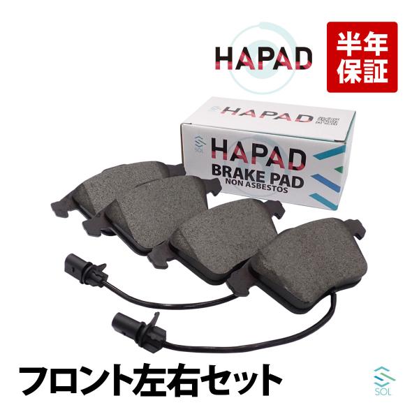 HAPAD フロント ブレーキパッド ディスクパッド 左右セット パットセンサー付 アウディ A6 ...
