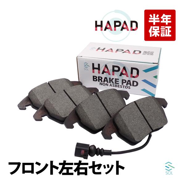 HAPAD アウディ A1 8X フロント ブレーキパッド ディスクパッド 左右セット 8J0698...
