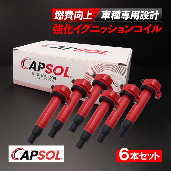 CAPSOL トヨタ マーク2ブリット GX110W 強化イグニッションコイル 燃費改善 ハイパワー...