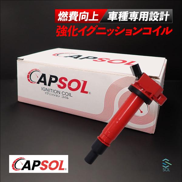 CAPSOL スバル トレジア NCP120X 強化イグニッションコイル 燃費改善 ハイパワー 馬力...