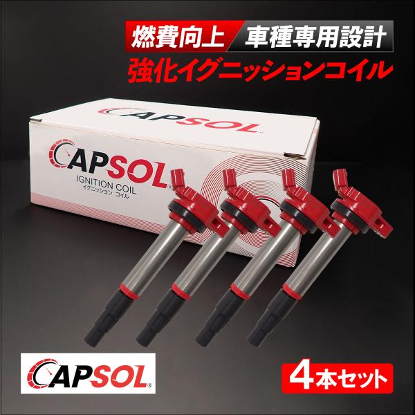 CAPSOL トヨタ ヴォクシー ZRR80W 強化イグニッションコイル 燃費改善 ハイパワー 馬力...