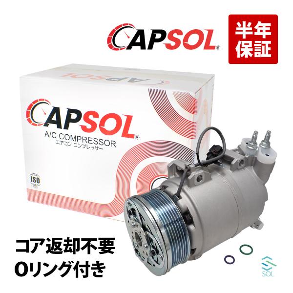 CAPSOL 日産 NVキャラバンスーパーロング CS8E26 新品 エアコンコンプレッサー ACコ...