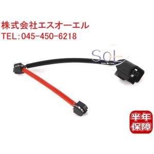 VW トゥアレグ リア ブレーキパッドセンサー 左右共通