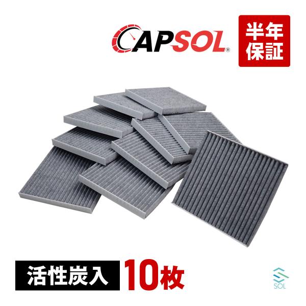 CAPSOL 三菱 アイi HA1W エアコンフィルター 活性炭入り 10枚セット 脱臭 7850A...