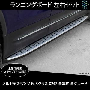 Mercedes-Benz メルセデス・ベンツ 純正品 サイドステップ