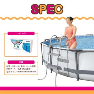 大型 プール はしご BESTWAY 家庭用 ...の詳細画像5
