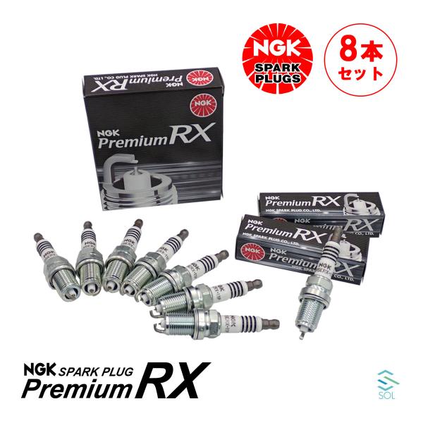 送料185円 NGKプレミアムRXプラグ 8本セット 1台分 出荷締切18時 ミツビシ アウトランダ...