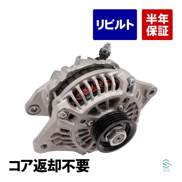 コア返却不要 リビルト 高品質 オルタネーター ASSY マツダ ユーノスロードスター NA8C B...