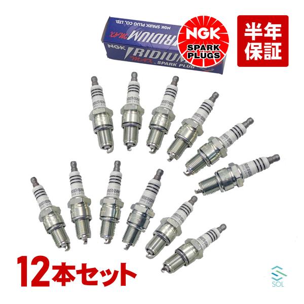 送料185円 NGK 日産 ガゼール JS12 イリジウムMAX スパークプラグ 12本 22401...