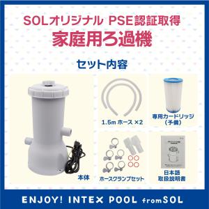 INTEX プール SOL オリジナル ろ過機...の詳細画像4