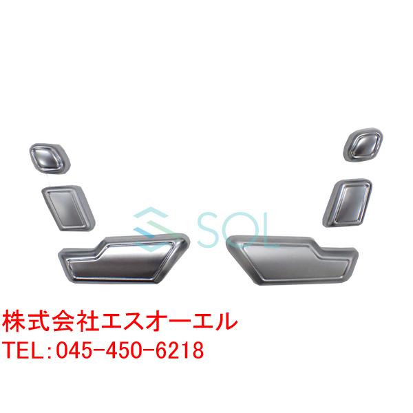 送料185円 ベンツ C207 W176 パワーシートスイッチ 電動シート調整スイッチ 6PCS. ...